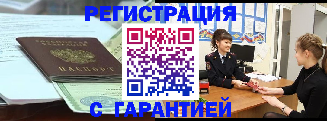 прописка от собственника в Куровском