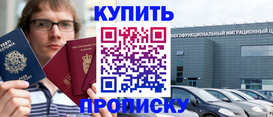 временная регистрация адрес в Куровском