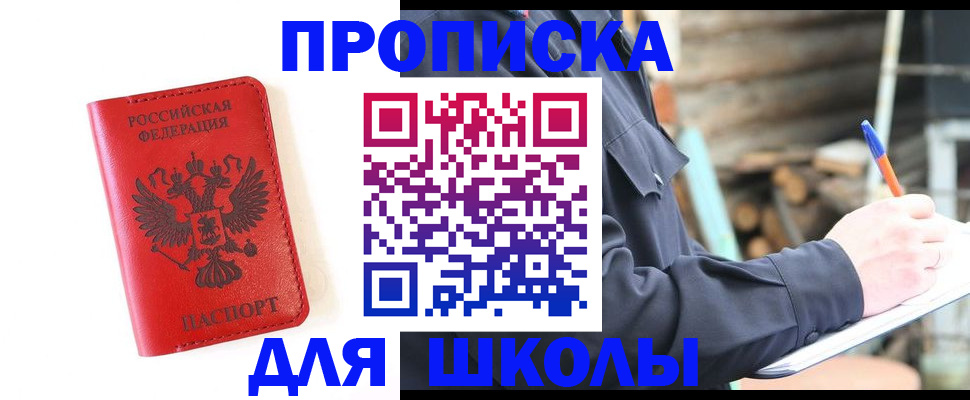 временная регистрация для всех в Куровском