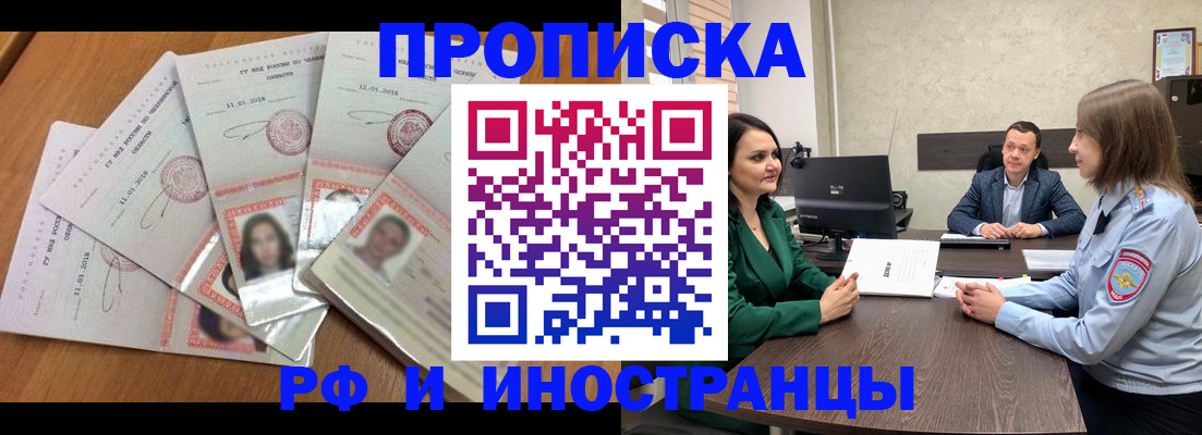 регистрация в Куровском